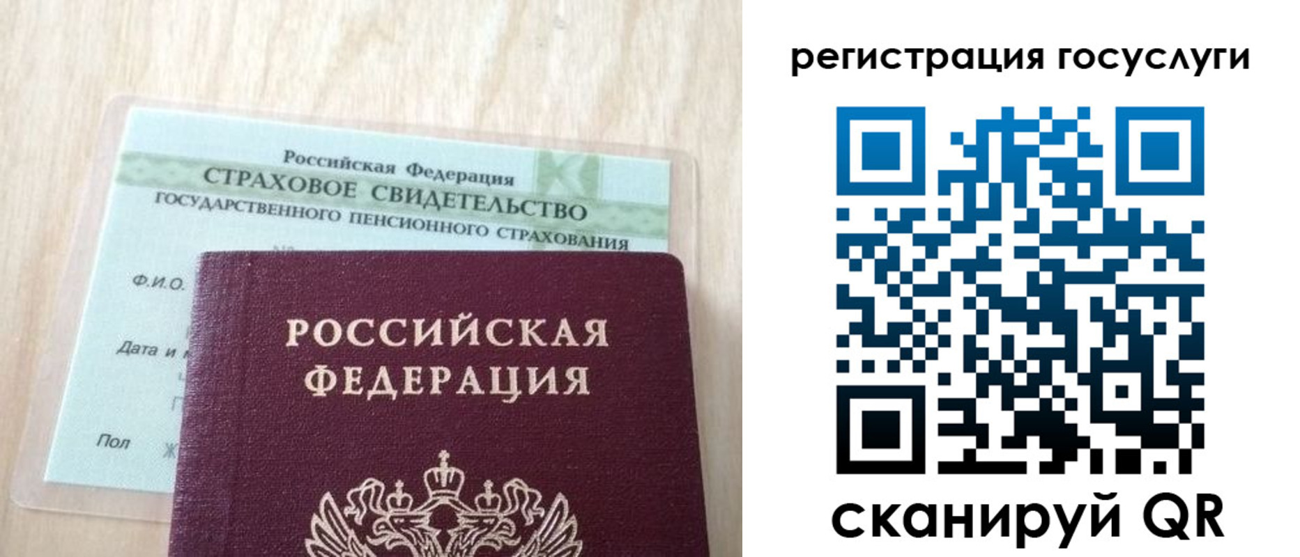 временная регистрация в Амурске