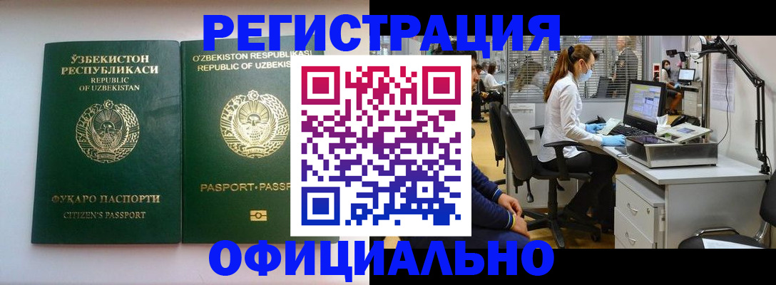 прописка для военкомата в Амурске