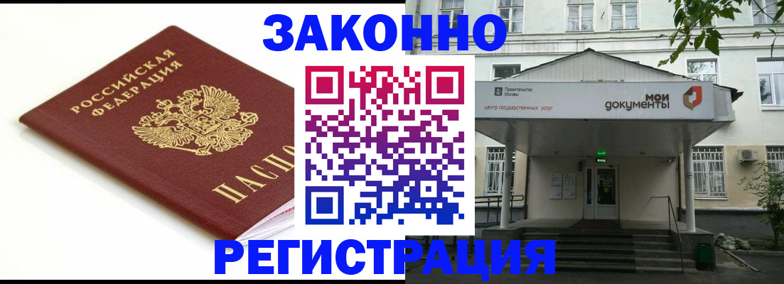 регистрация для дет. сада в Амурске