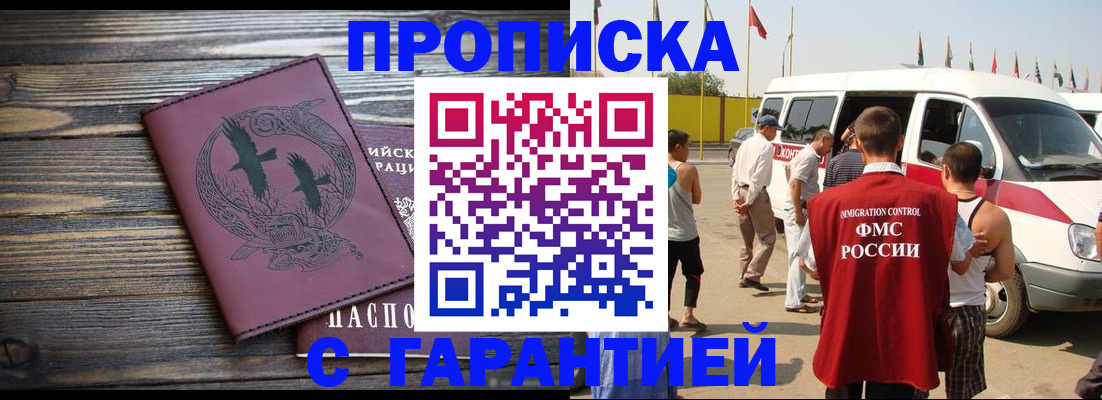 регистрация для дет. сада в Амурске